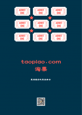 taopiao.com